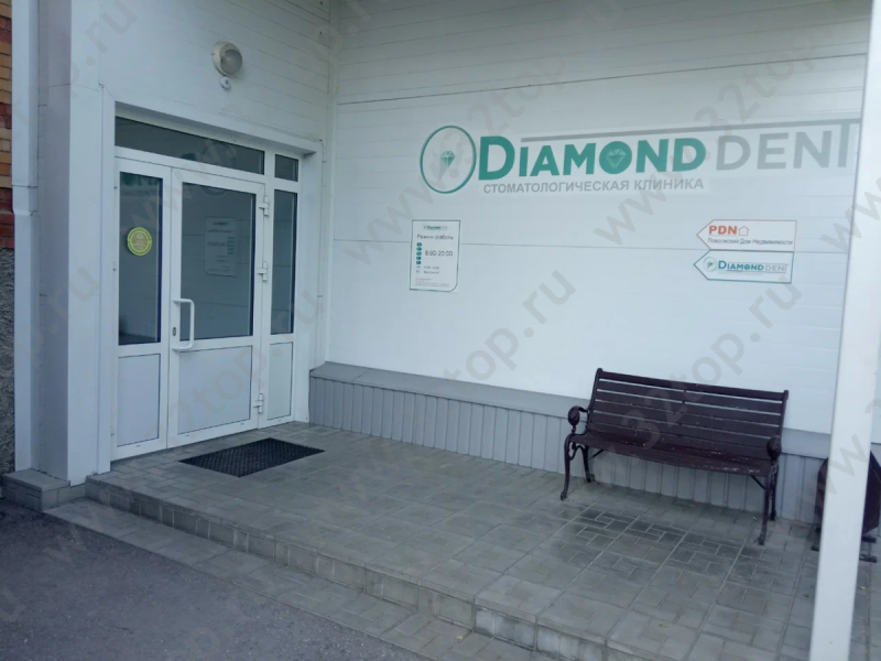 Стоматологическая клиника DIAMOND DENT (ДИАМОНД ДЕНТ)
